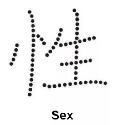 Chinesisches Zeichen Sex mit Strasssteinen MC-390